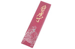 Couteau ko santoku japonais artisanal Masutani 13cm martelé