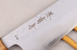 Couteau bunka 16,5cm japonais artisanal Sakai Kikumori TS10 en chêne