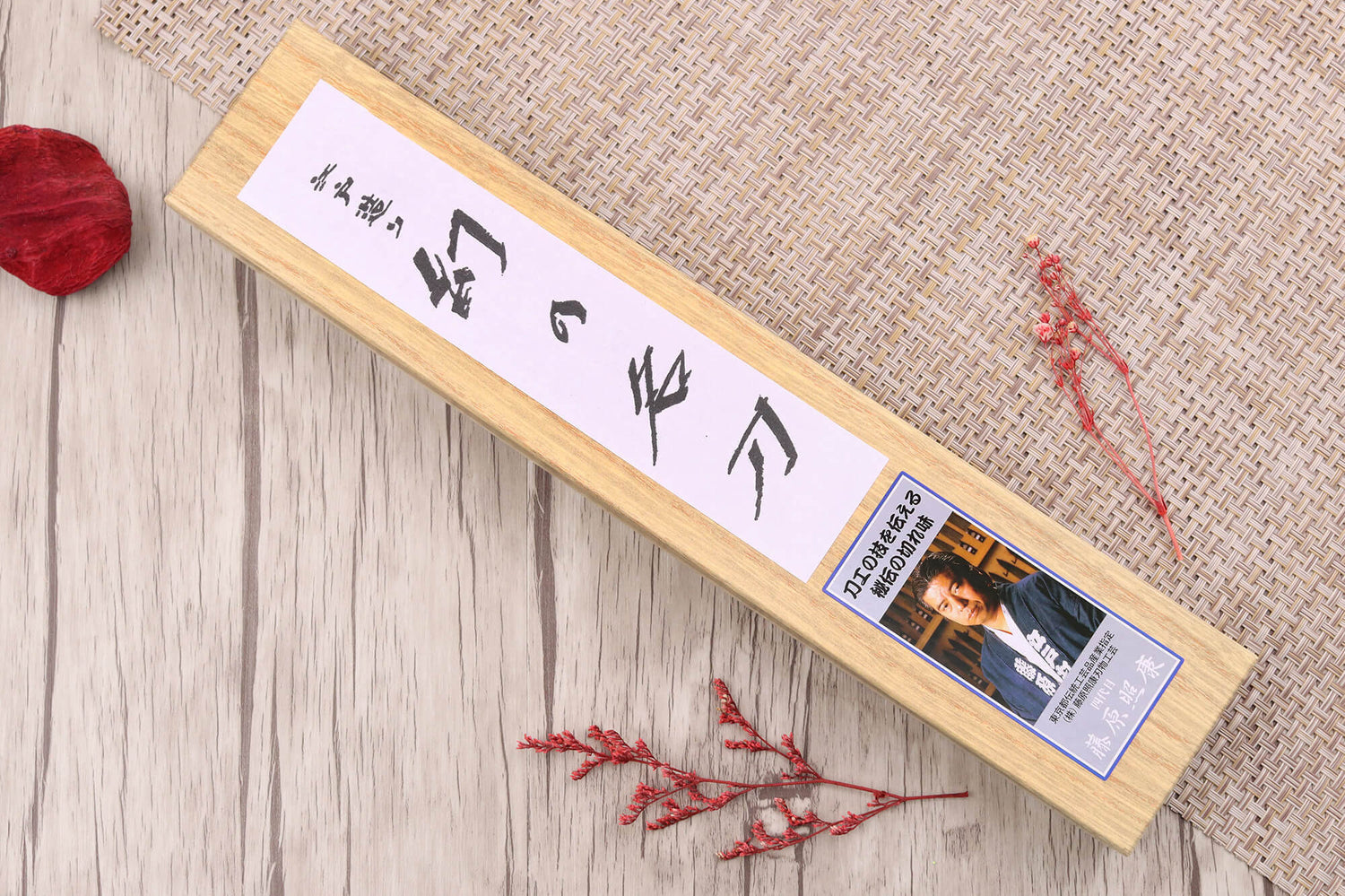 Couteau de chef 21cm japonais artisanal Fujiwara Maboroshi manche en magnolia