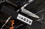Couteau universel 13,5cm japonais artisanal Wusaki Kuronawa G3 damas