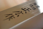 Couteau Yanagiba Masahiro pour gaucher 21cm acier MBS-26