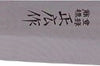 Couteau Yanagiba Masahiro pour gaucher 21cm acier MBS-26