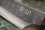 Couteau universel 13cm japonais artisanal Yu Kurosaki Kokusen AS martelé