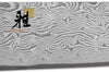 Couteau japonais Gyuto Miyabi 5000MCD67 24cm 132 couches de damas