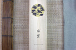 Couteau sujihiki japonais Kanetsugu Zuiun acier SPG2 damas 24cm