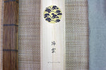 Couteau santoku japonais Kanetsugu Zuiun acier SPG2 damas 18cm