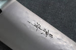 Couteau de chef japonais artisanal Kagekiyo Hammered 21cm