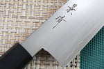 Couteau santoku japonais artisanal Kagekiyo Kurumi Ginsan 18cm