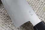 Couteau de chef japonais artisanal Kagekiyo Kurumi Ginsan 24cm