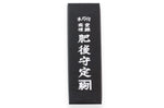 Couteau de poche Higonokami Böker Kinzoku lame damassée 7,5cm manche cuivre