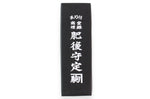 Couteau de poche Higonokami Böker Kyoso acier 7Cr17 lame 7,5cm