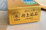 Pierre à aiguiser japonaise professionnelle Suehiro W-8 grains 8000