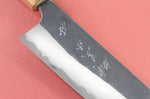 Couteau santoku japonais artisanal Yu Kurosaki Yami Aogami Super 16,5cm