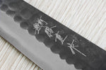 Couteau universel japonais artisanal Anryu AS 13cm