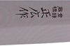 Couteau Yanagiba Masahiro lame 21cm acier MBS-26