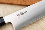 Couteau de chef 24cm japonais artisanal Sukenari SG2 San Maï manche en bois de rose
